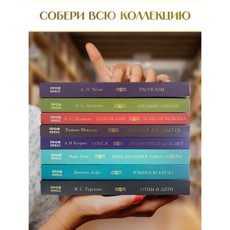 Книга Проф-Пресс Мировая классика. Антон Чехов. Рассказы 256 стр