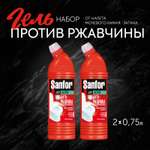 Гель для уборки Sanfor active антиржавчина 750 г 2 шт