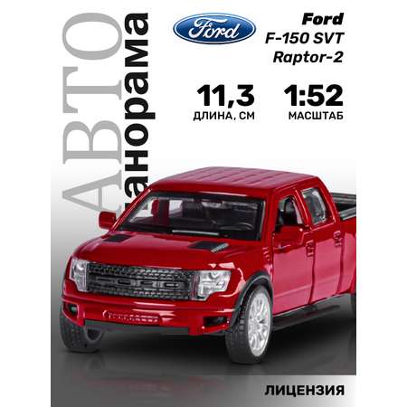 Пикап АВТОпанорама Ford F 150 SVT Raptor 2 1:52 красный