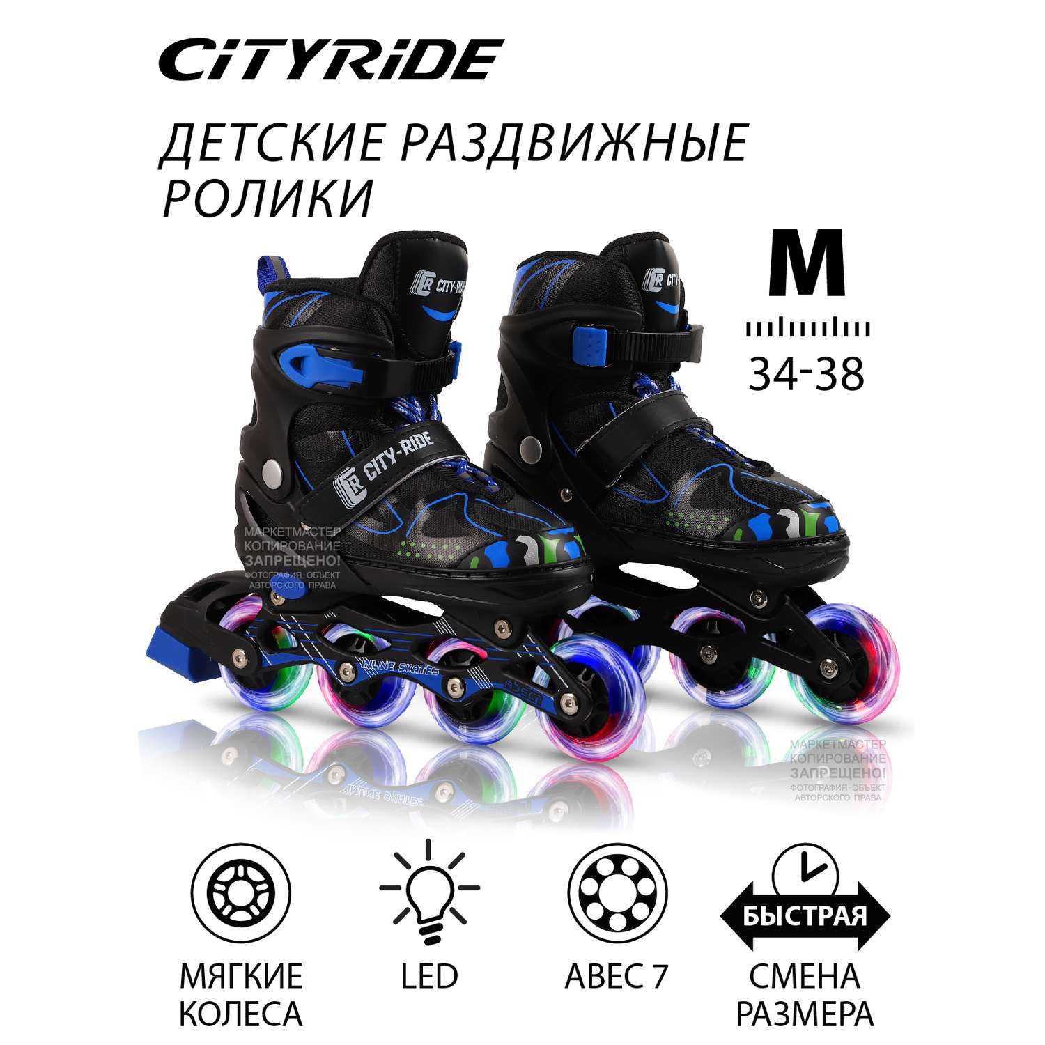 Роликовые коньки CITYRIDE PU все колеса светящиеся подшипники ABEC 7 ботинок М - фото 1