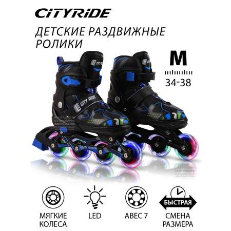 Роликовые коньки CITYRIDE PU все колеса светящиеся подшипники ABEC 7 ботинок М