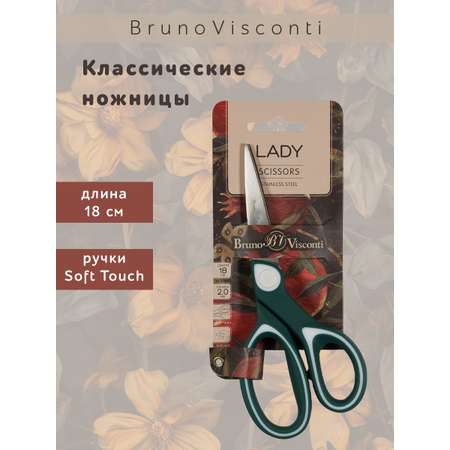 Ножницы детские Bruno Visconti Ladycut 180 мм классические прорезиненные ручки