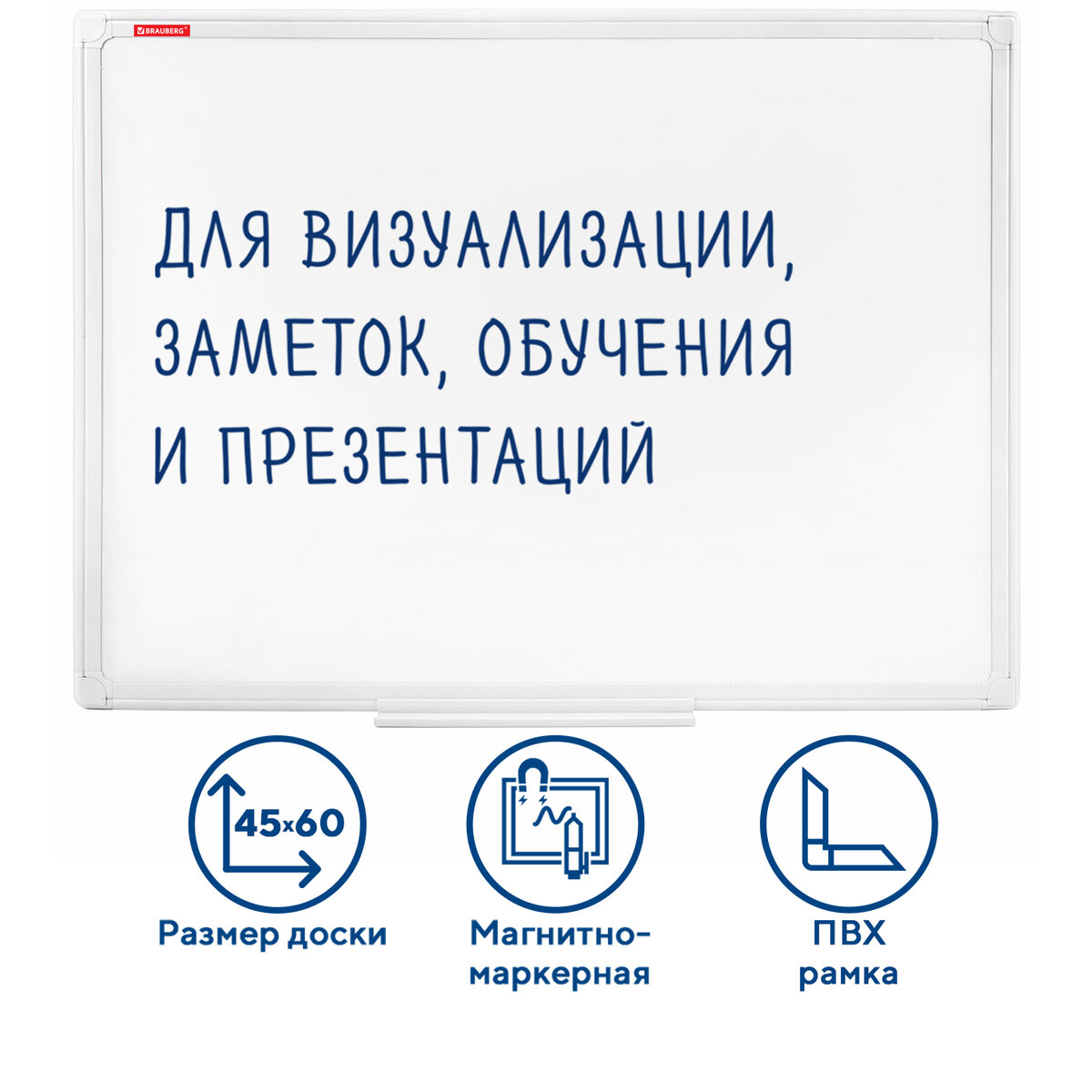 Доска демонстрационная Brauberg магнитно-маркерная белая на стену - фото 9