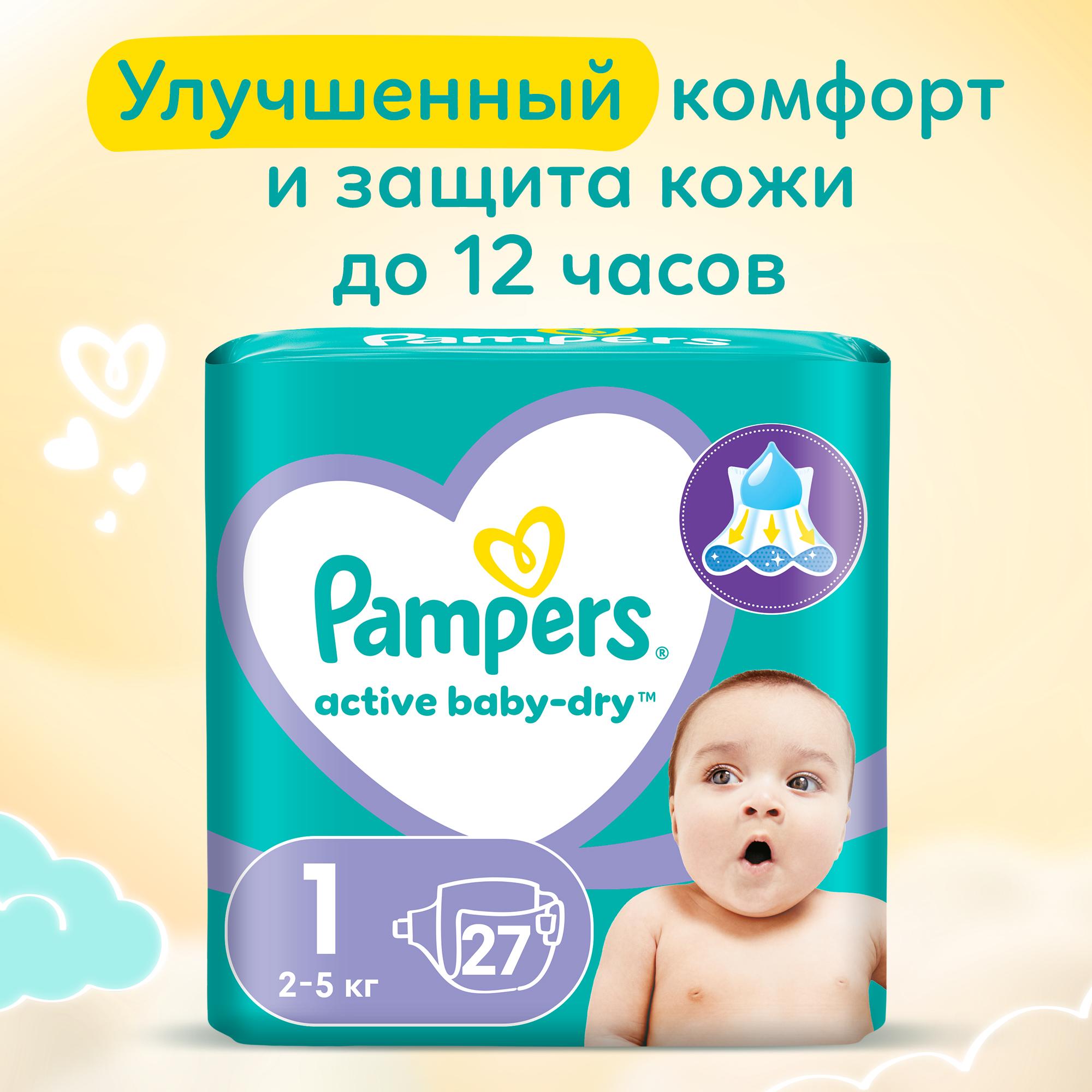 Подгузники Pampers New Baby-Dry 27 шт. 1 2-5 кг - фото 1