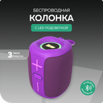 Bluetooth колонка More Choice BS33 Purple