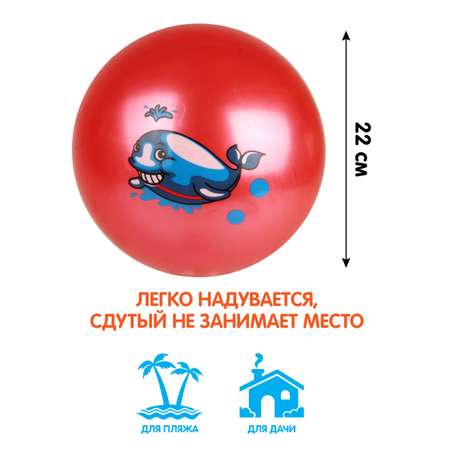 Мяч Veld Co Морской мир 22см