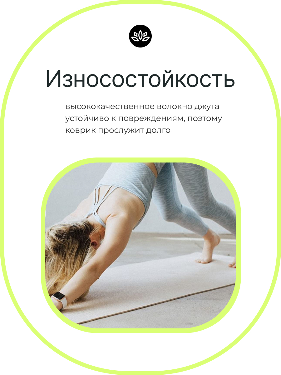 Коврик для йоги и фитнеса Urbanfit джутовый бежевый - фото 4