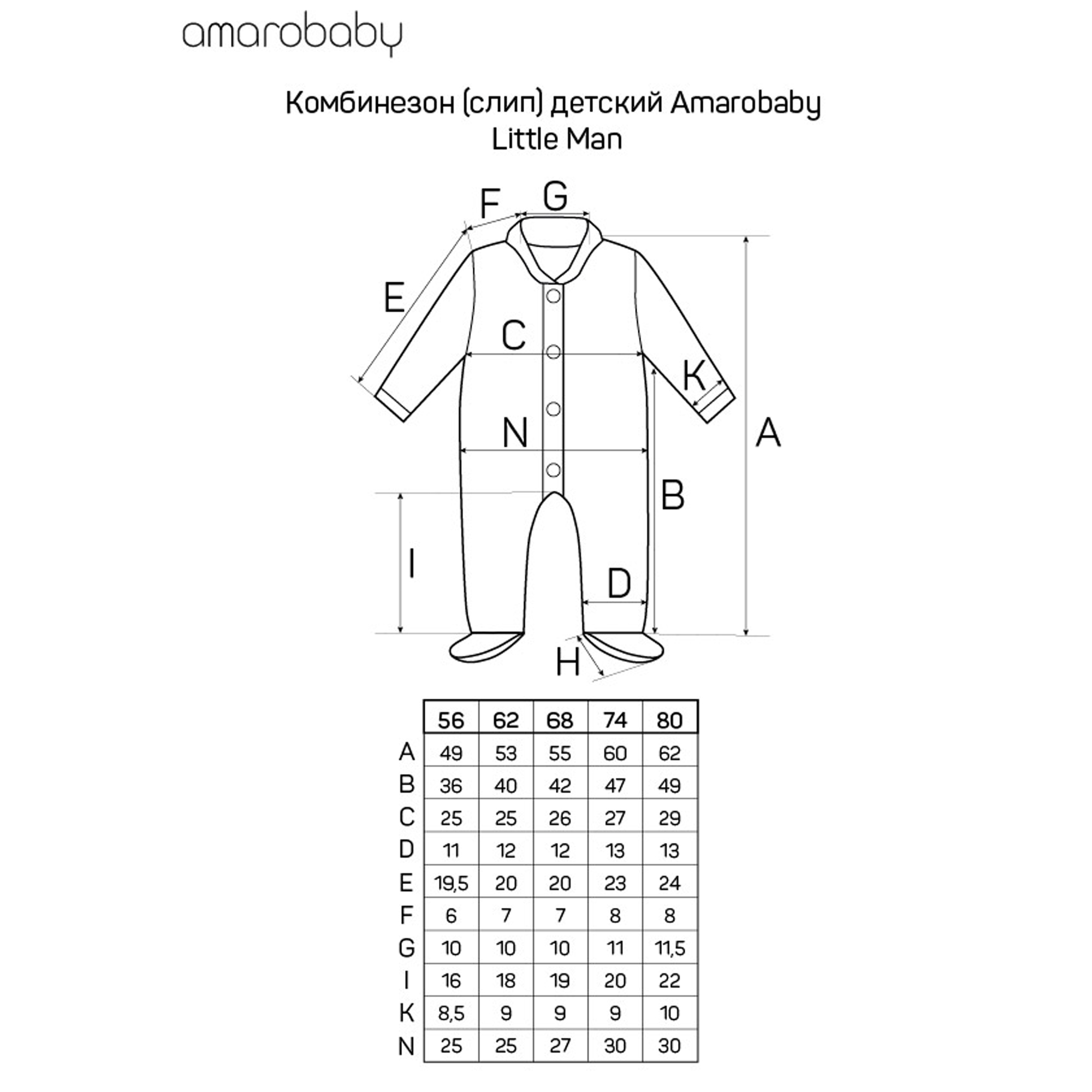 Комбинезон AmaroBaby AB-OD21-LMan3/11 - фото 9