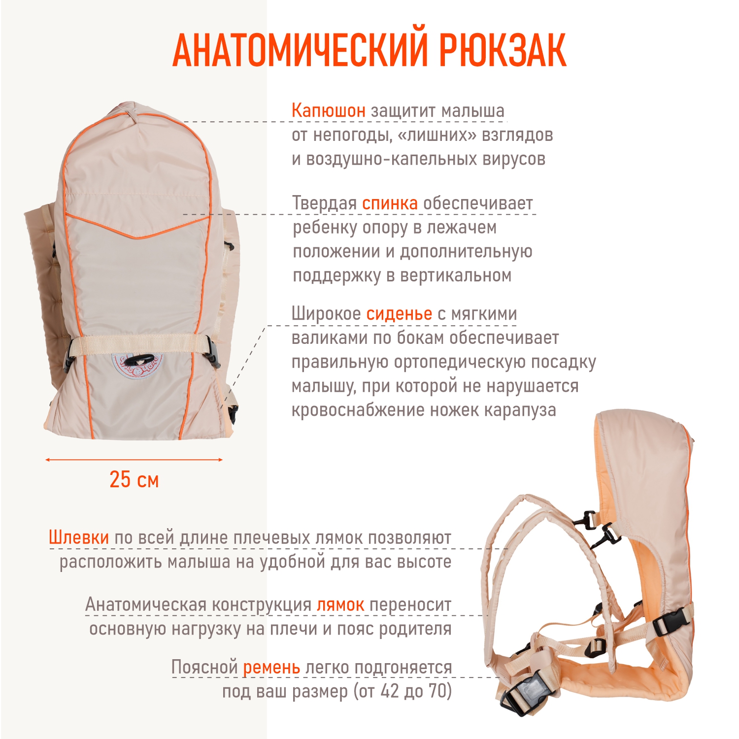 Рюкзак-кенгуру Чудо-чадо переноска для ребенка с 0 мес «‎BabyActive Simple» бежевый - фото 4