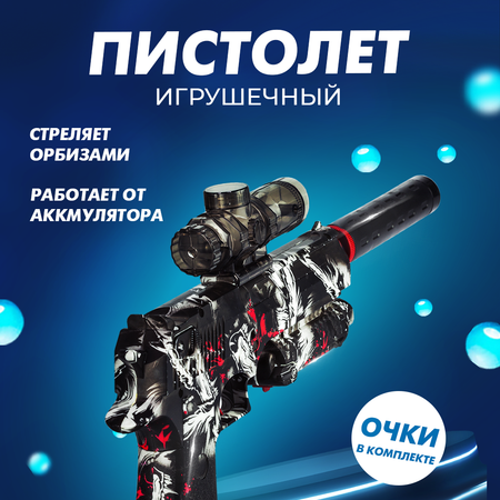 Гелевый бластер Pistal Solmax GUN99029