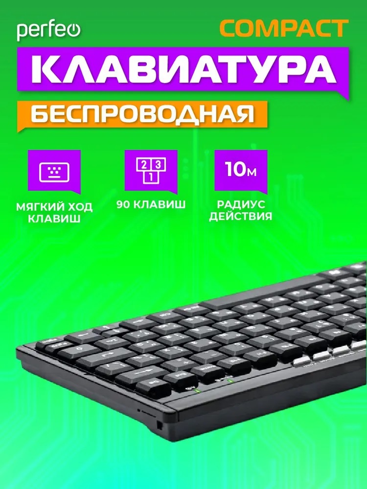 Клавиатура беспроводная Perfeo COMPACT Multimedia USB чёрная - фото 2