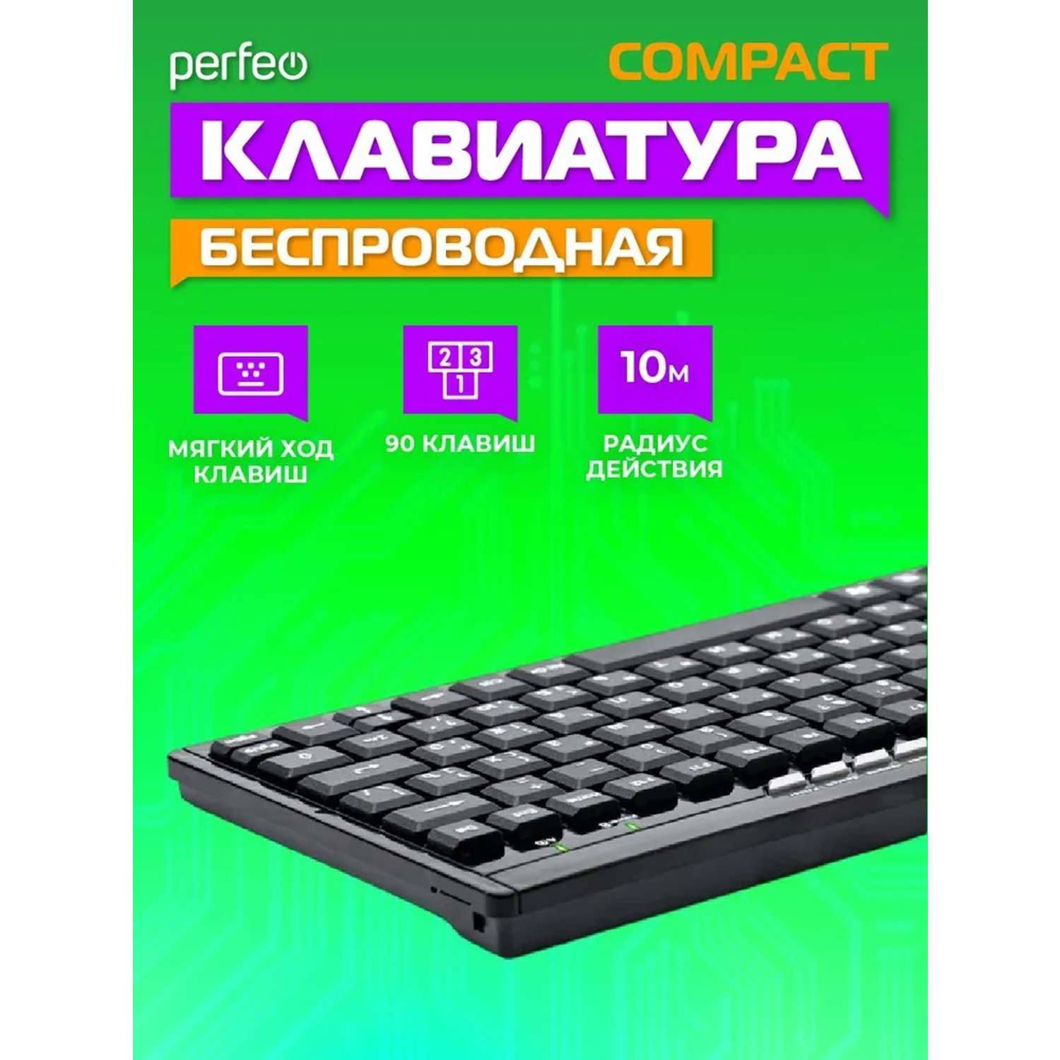 Клавиатура беспроводная Perfeo COMPACT Multimedia USB чёрная - фото 2