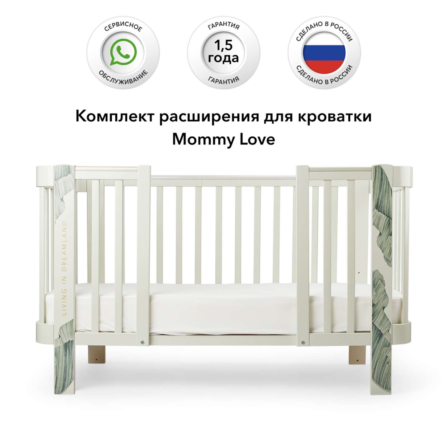 Расширение Happy Baby для кроватки Mommy Love 95029 sage - фото 2