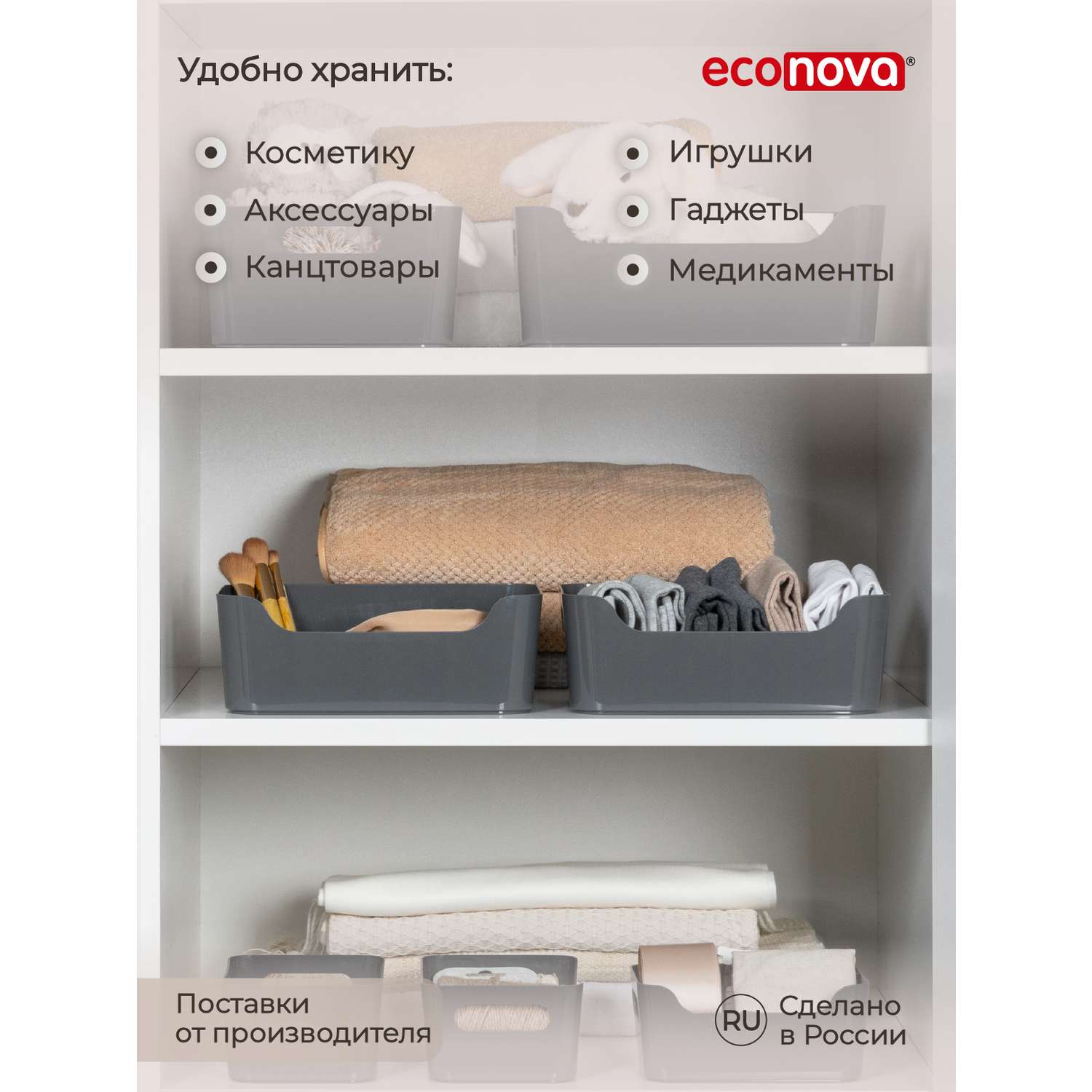 Комплект корзинок Econova универсальных Scandi 270x190x105 мм 4.6л 3шт cерый - фото 5