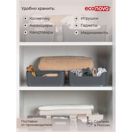 Комплект корзинок Econova универсальных Scandi 270x190x105 мм 4.6л 3шт cерый