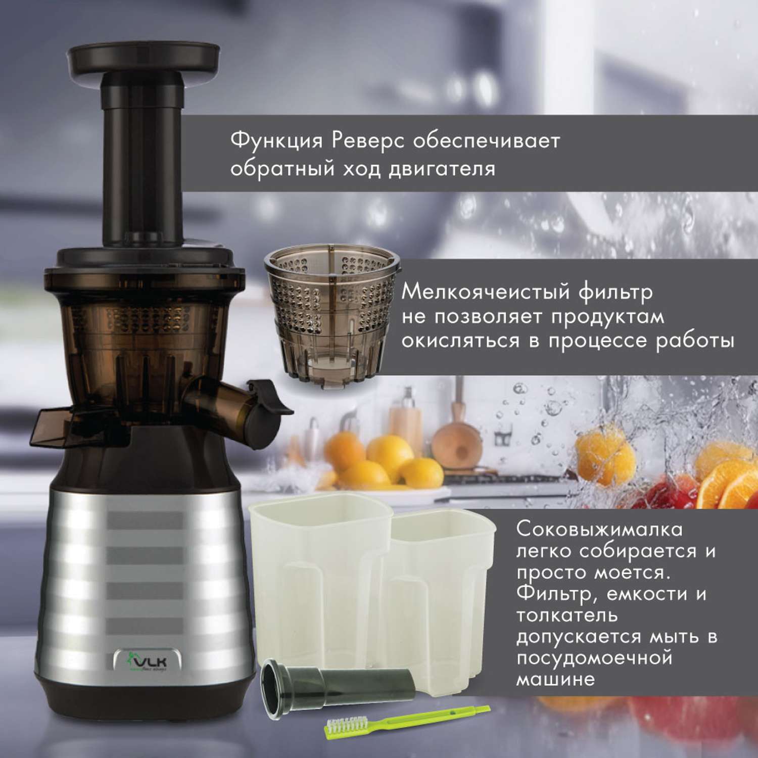 Шнековая соковыжималка VLK Profi-3100 - фото 4