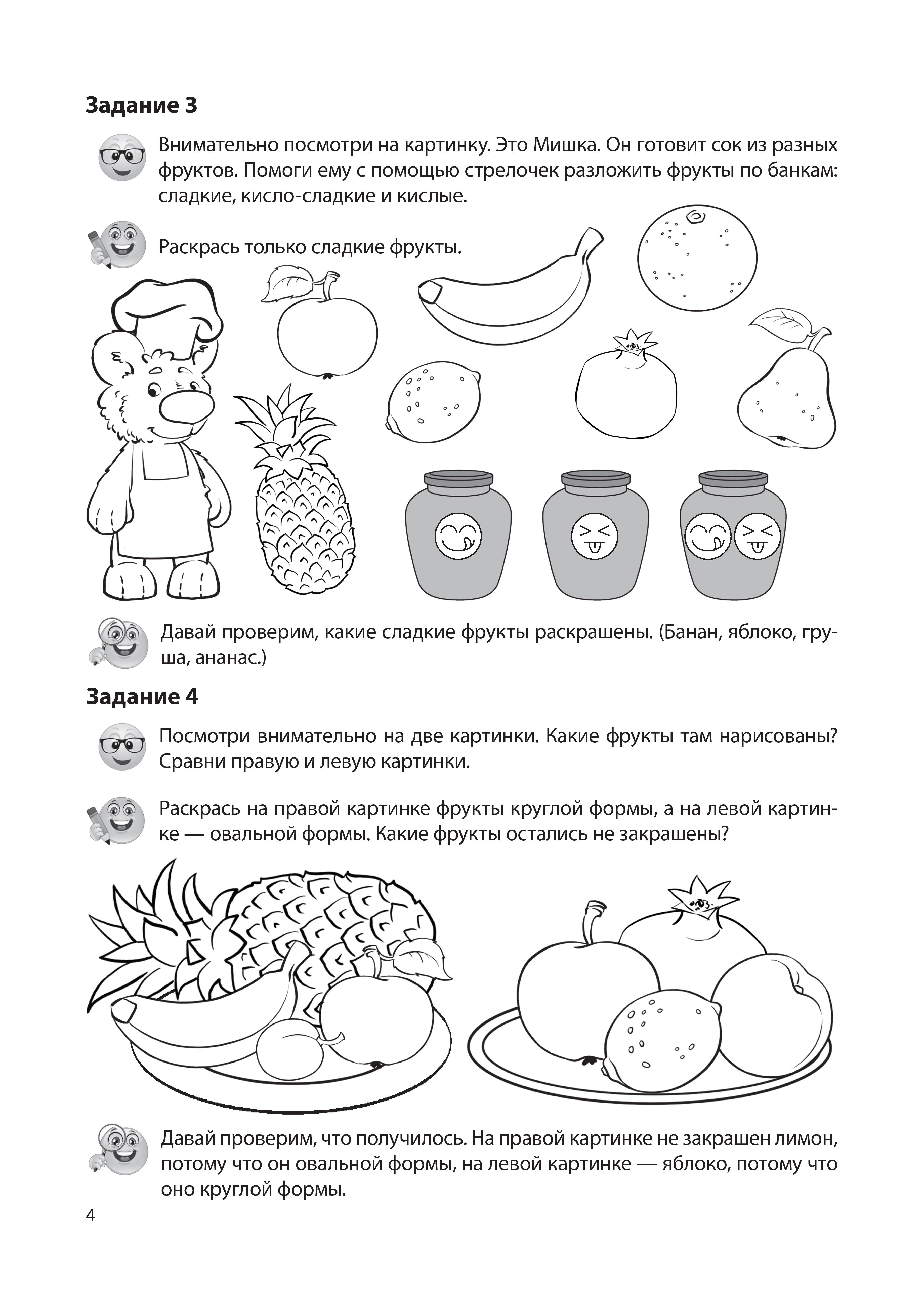 Раскраски и альбомы для творчества ТЦ Сфера Раскраска - фото 2