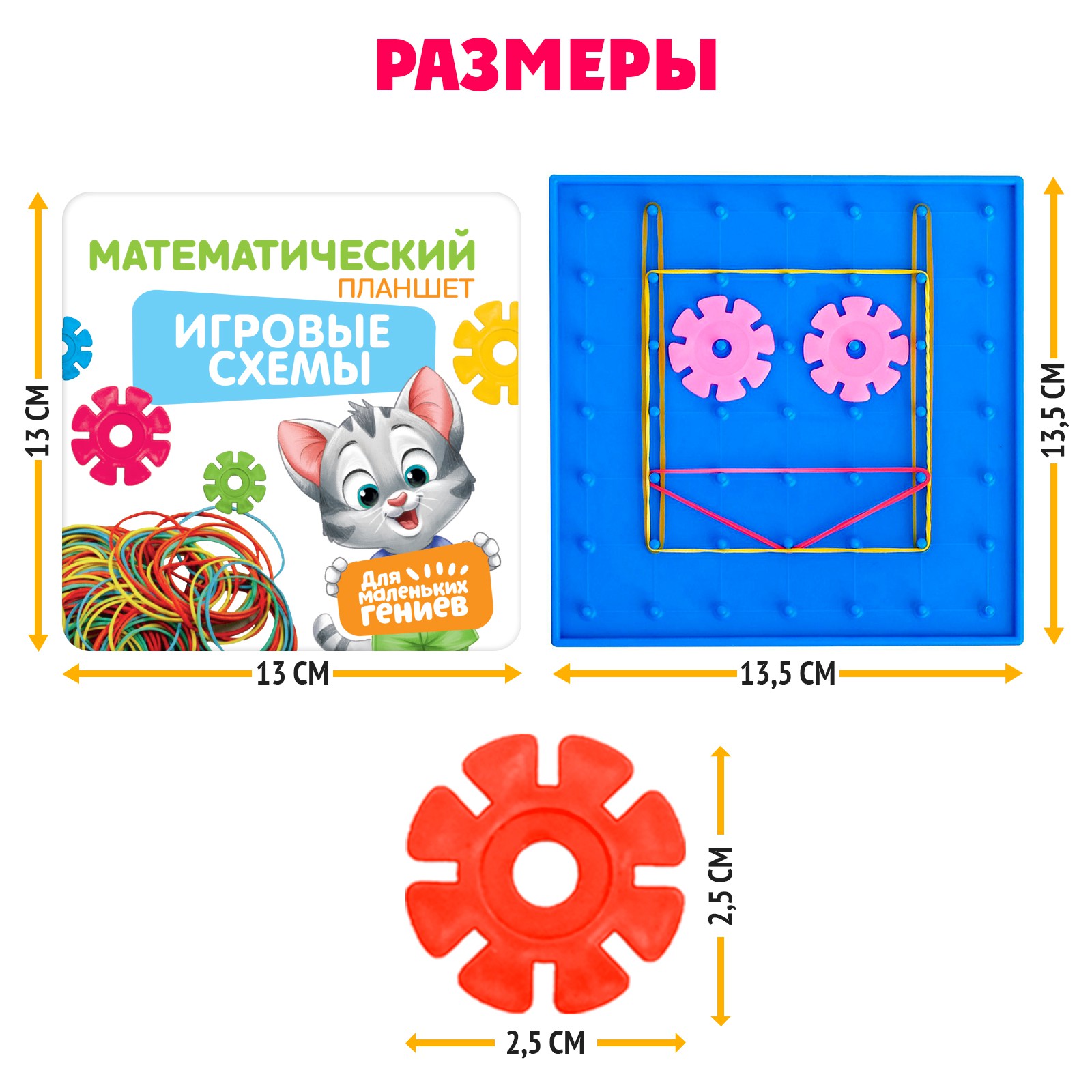 Геоборд IQ-ZABIAKA «Математический планшет: весёлые картинки» с инструкцией по схемам по методике Монтессори - фото 5