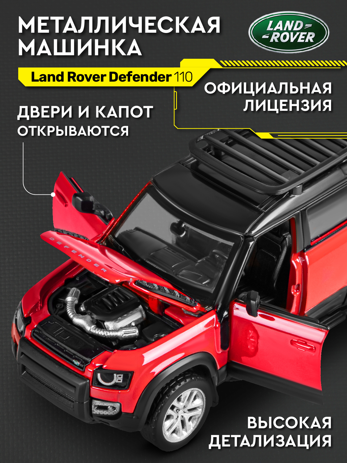 Автомобиль ДЖАМБО Land Rover 1:43 без механизмов красный JB1251654 - фото 4