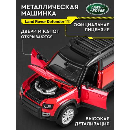 Автомобиль ДЖАМБО Land Rover 1:43 без механизмов красный