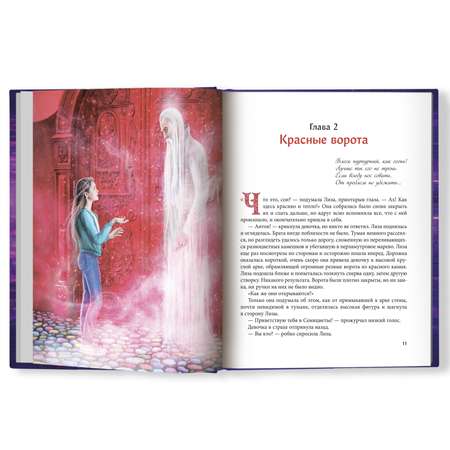 Книга Феникс Восемь ворот. Книга для подростков