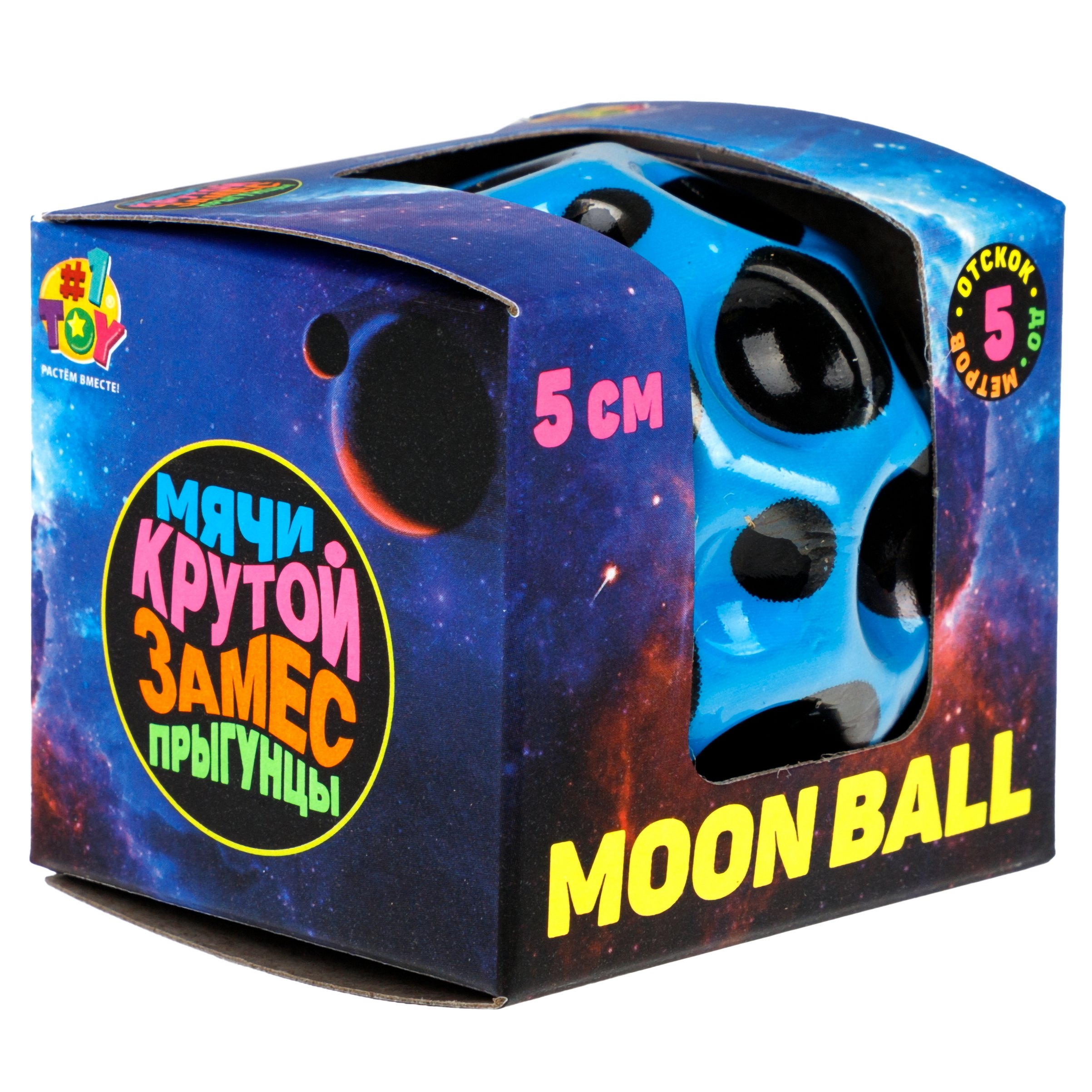 Мяч детский moon ball Крутой Замес 1TOY попрыгунчик лунный галактический мон бол голубой - фото 12