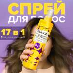 Спрей – маска Concept Moscow 7 в 1 восстанавливающий Fusion Detox Balance 240мл