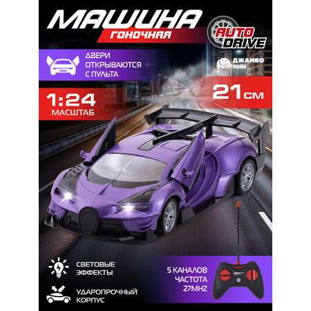 Автомобиль РУ AUTODRIVE 1:24