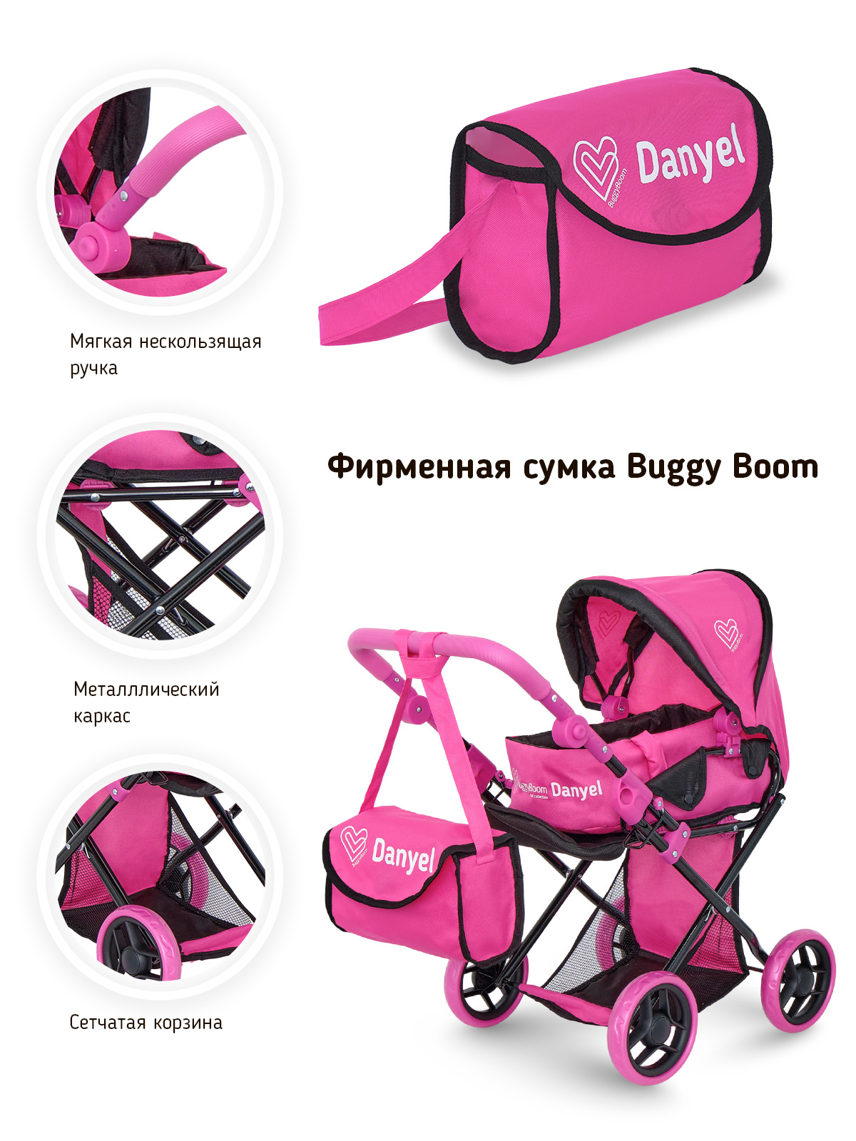 Коляска для кукол трансформер Buggy Boom с сумкой и съемной люлькой маджента 8450-0225 - фото 6