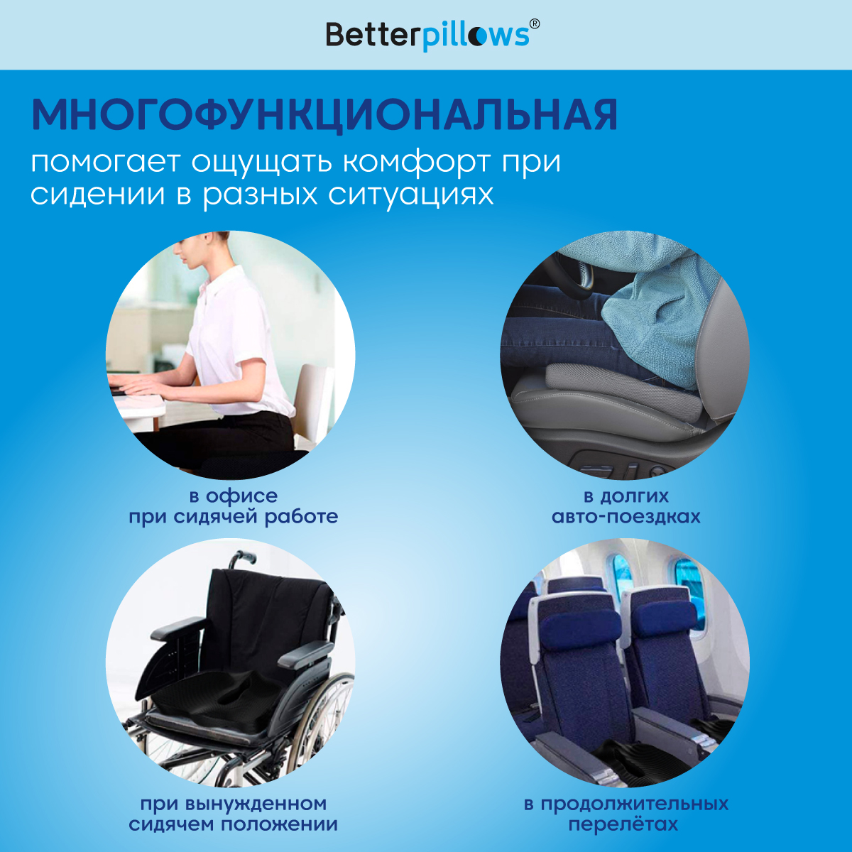 Подушка ортопедическая Betterpillows Comfort seat extra - фото 4