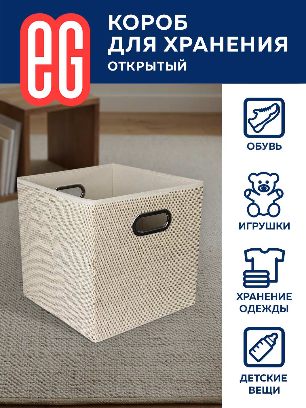 Короб для хранения ЕВРОГАРАНТ серии Craft 26х26х28 см - фото 3