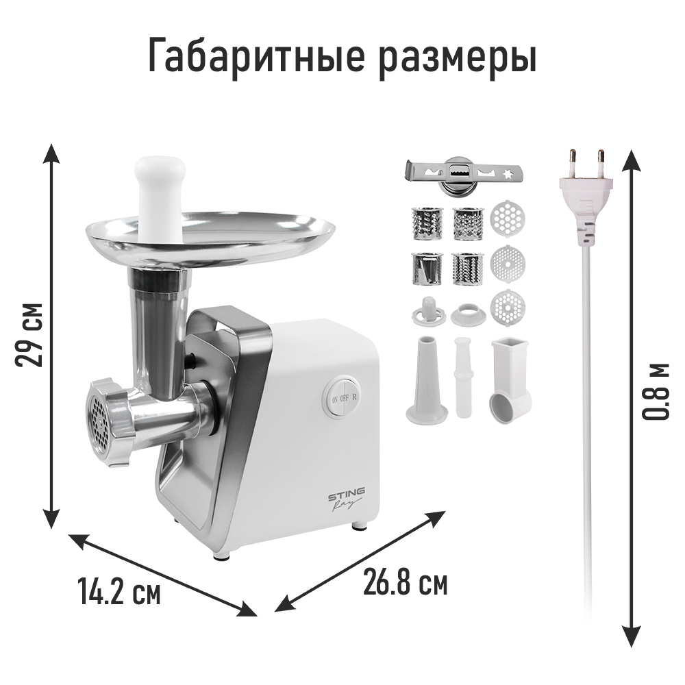 Мясорубка STINGRAY ST-MG2501C белый/матовый хром - фото 11