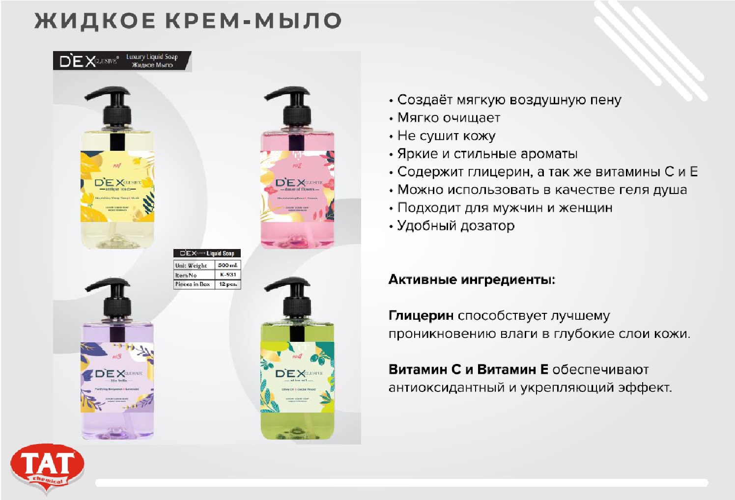 Жидкое крем-мыло Dexclusive olive oil 500 мл - фото 2