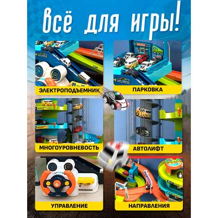 Парковка SHARKTOYS многоуровневый