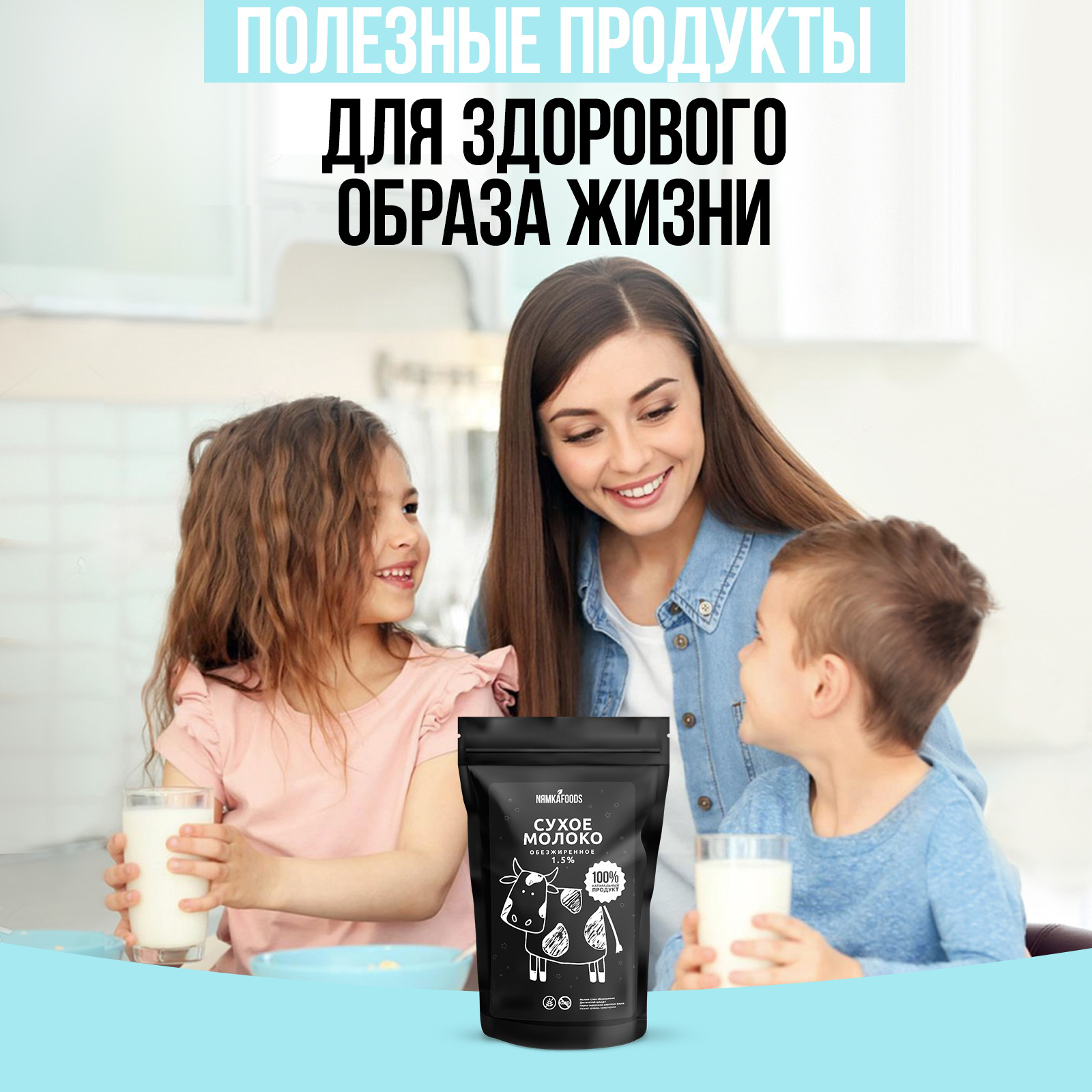 Молоко сухое обезжиренное NЯМКАFOODS 800 г - фото 9