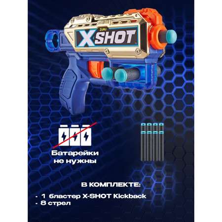 Набор X-Shot Kickback Golden 36477