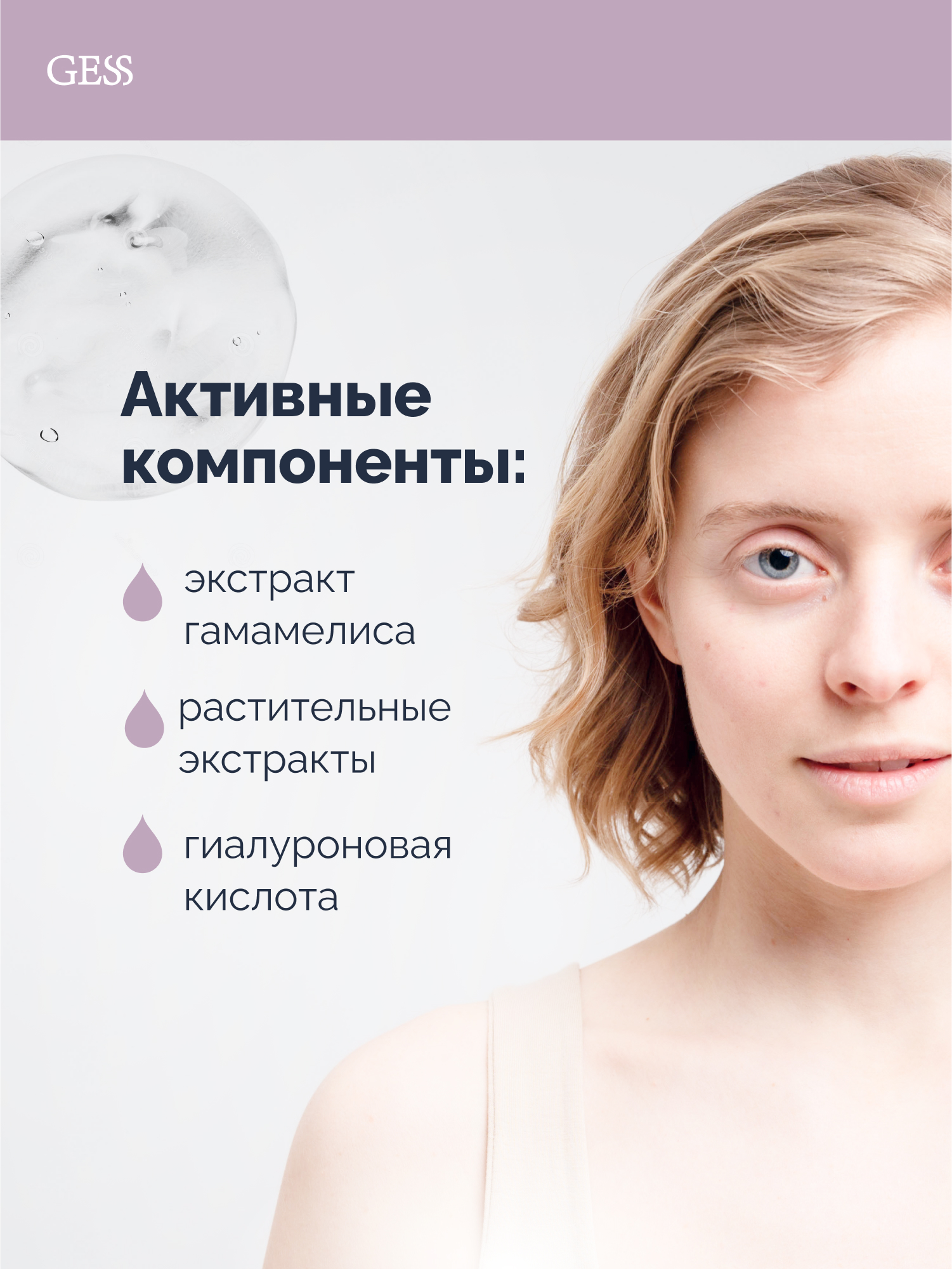 Лифтинг-гель для лица GESS Lifting Gel - фото 4