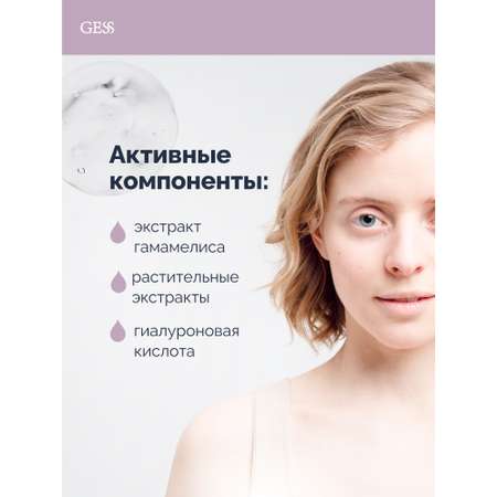 Лифтинг-гель для лица GESS Lifting Gel