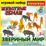 Игровой набор Bondibon фигурки животных Дикие 12 шт