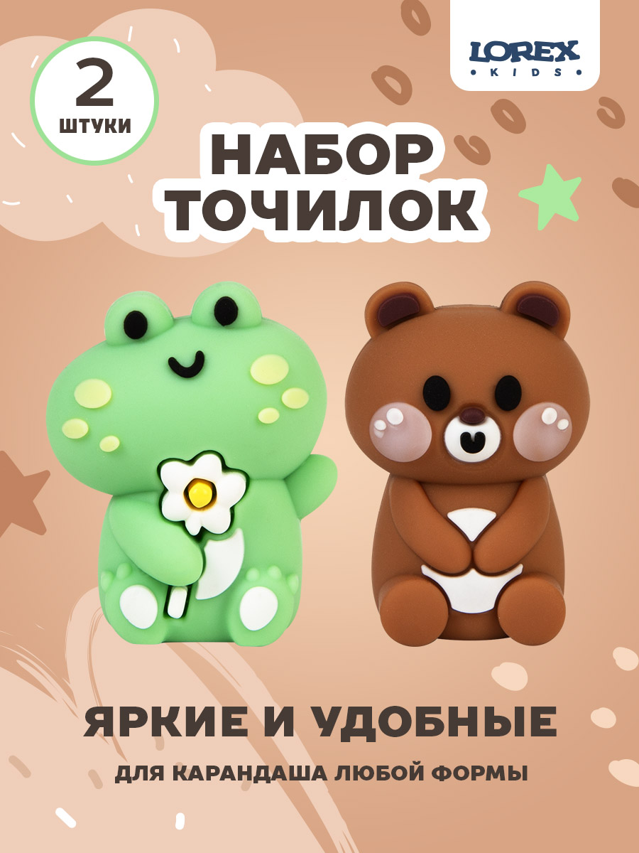 Набор точилок LOREX KIDS Веселые зверята 2 штуки - фото 1