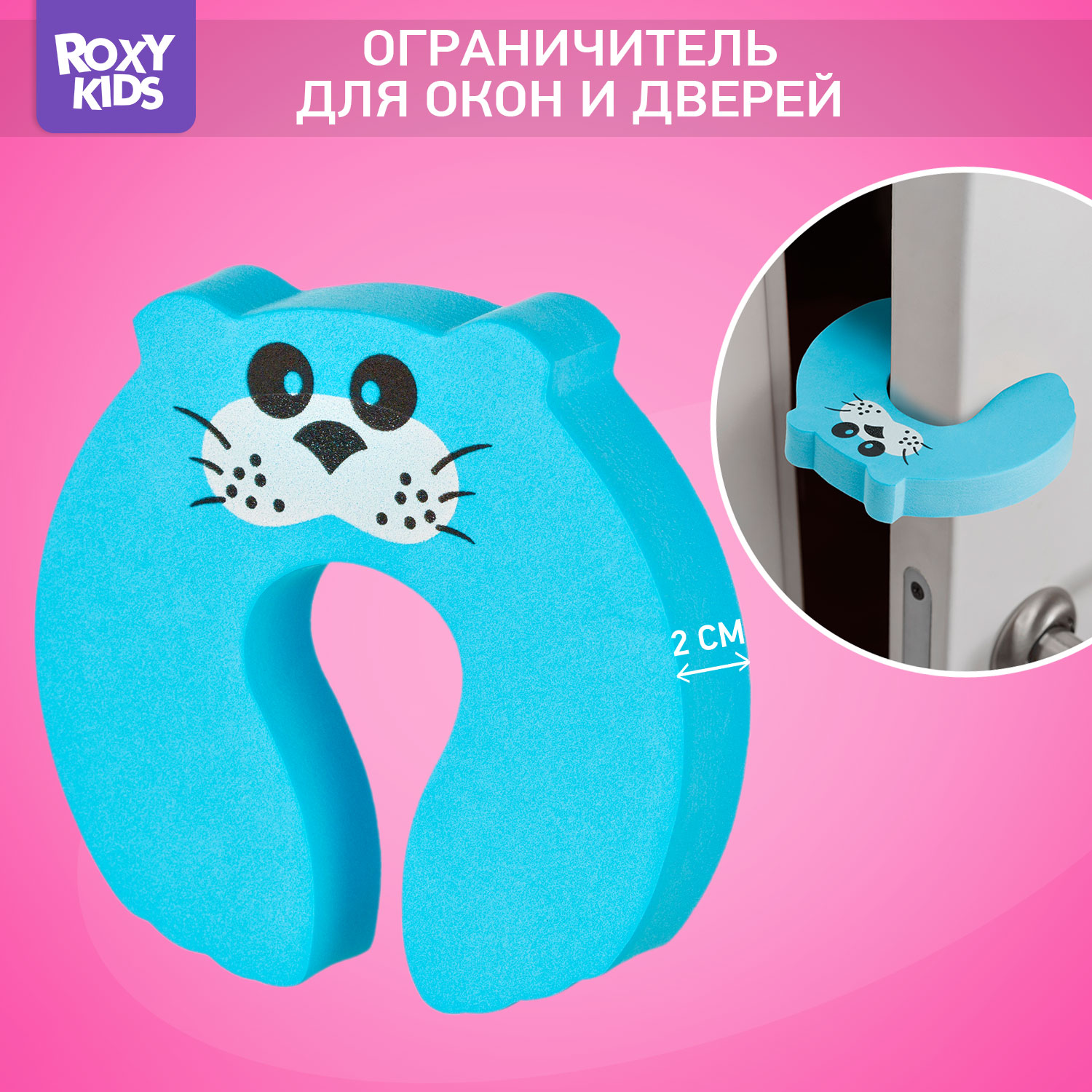 Защитный ограничитель ROXY-KIDS для окон и дверей кот - фото 1