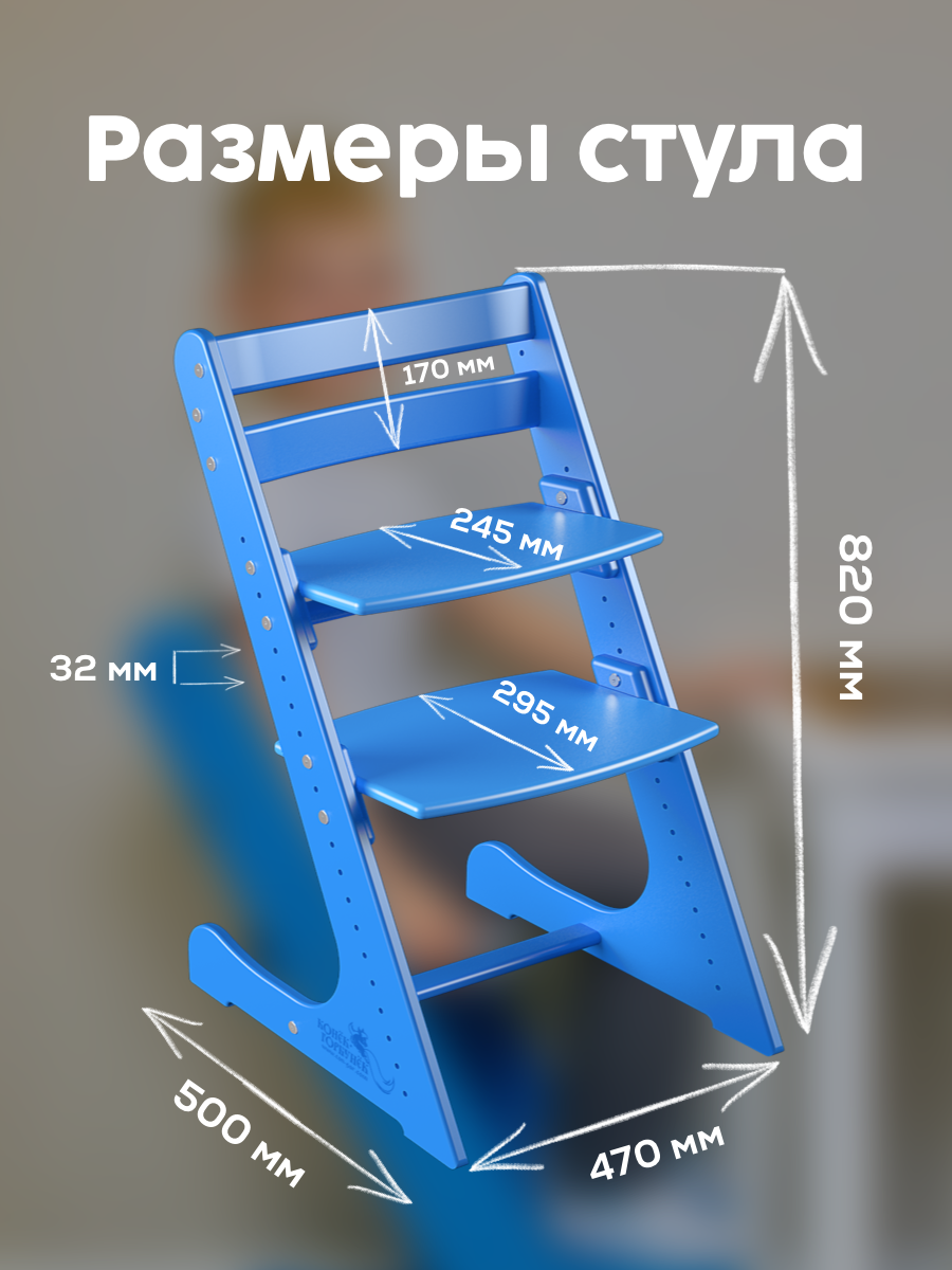 Растущий стул Комфорт Pro Конёк Горбунёк cиний - фото 3