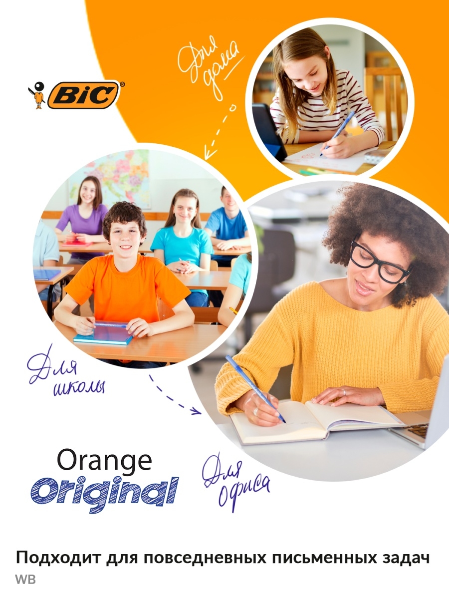 Ручка шариковая BIC Orange синий 8 шт - фото 4