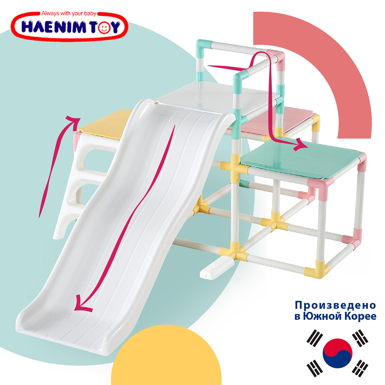 Детский игровой комплекс для дома и улицы Haenim Toy HN-771: детская горка с лазом