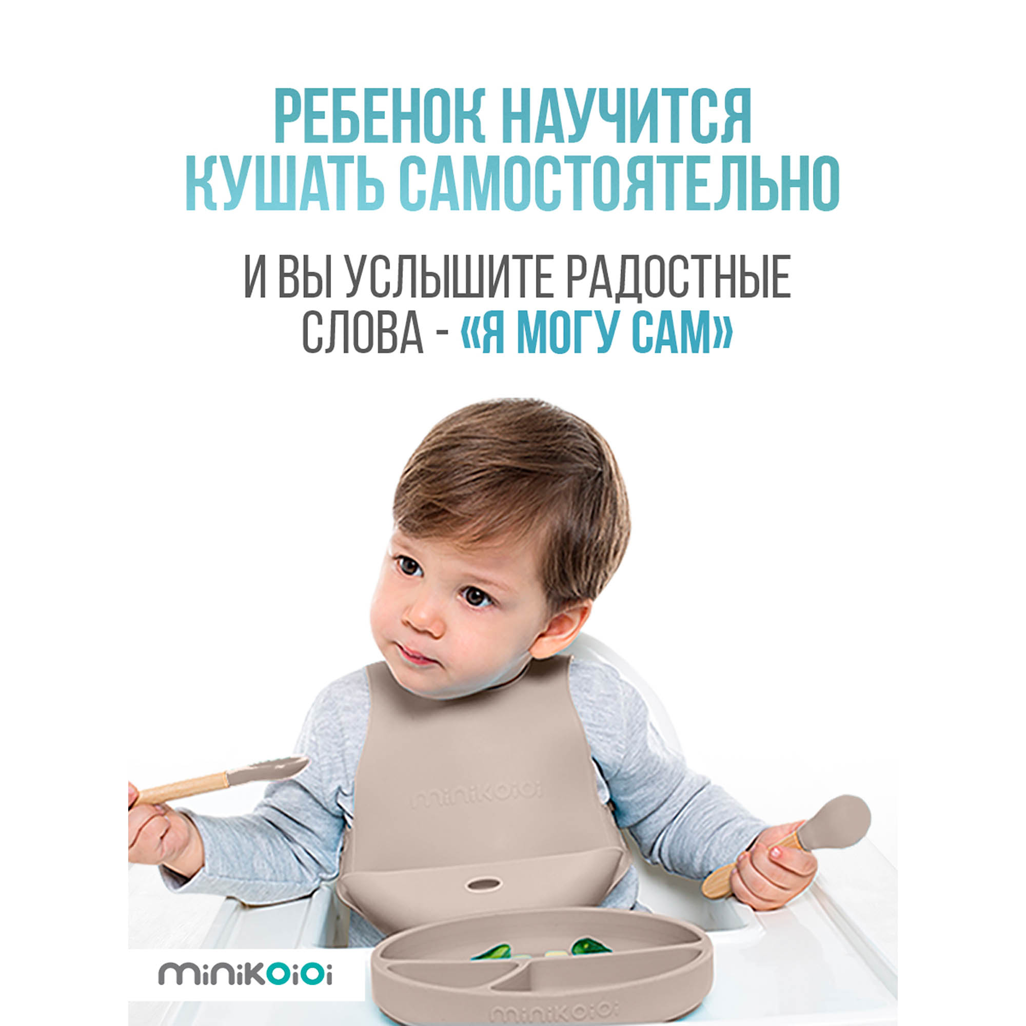 Стаканчик MinikOiOi силиконовый без ручек - фото 9