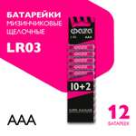 Батарейки алкалиновые ФАZА Super alkaline ААА LR03 Мизинчиковые 12 шт LR03SA-SB12