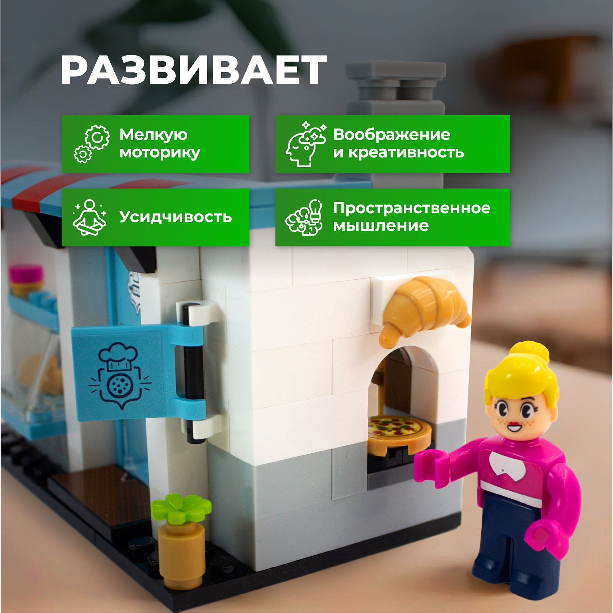 Конструктор kids bricks пекарня 99 деталей - фото 2