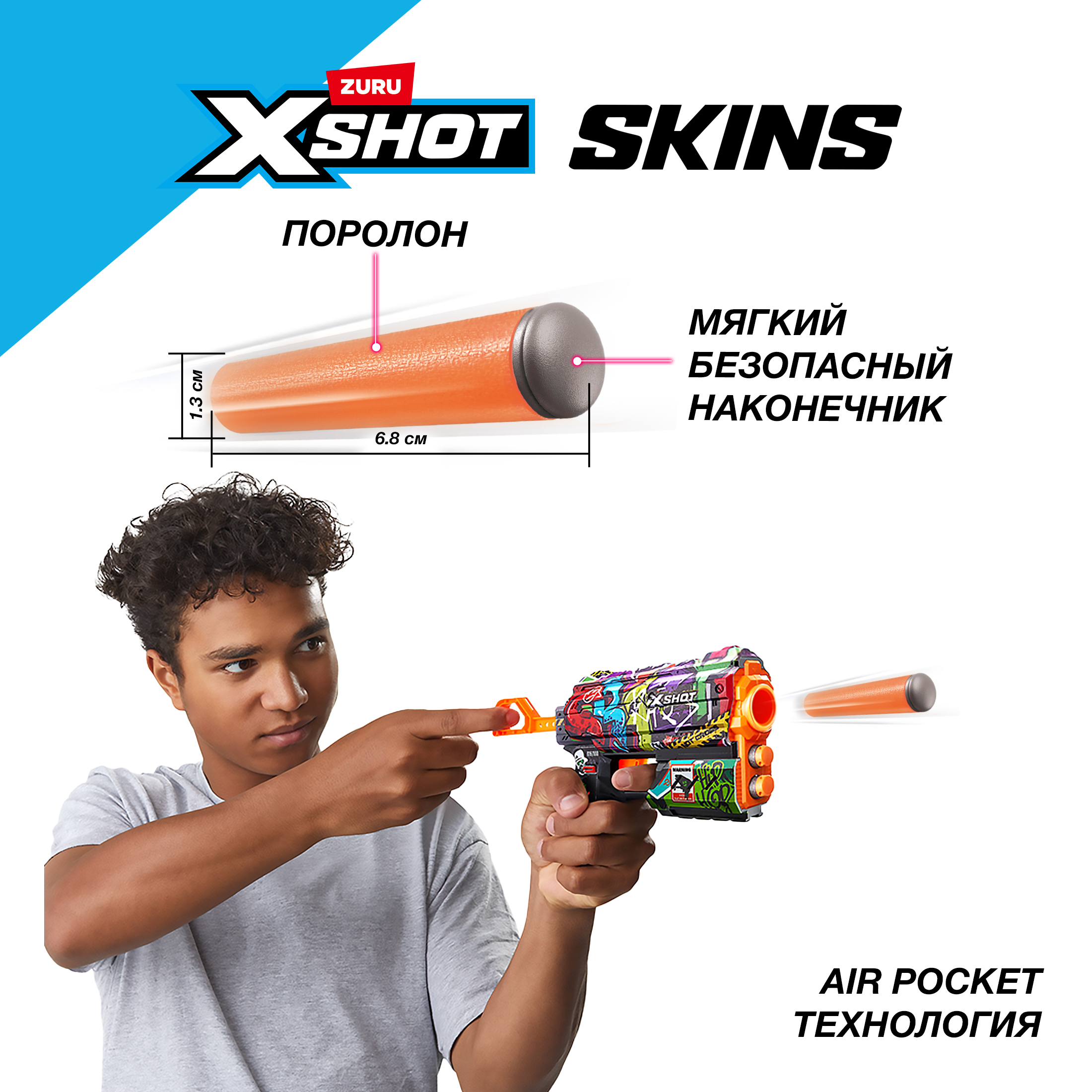 Бластер Zuru XSHOT  Skins - фото 5