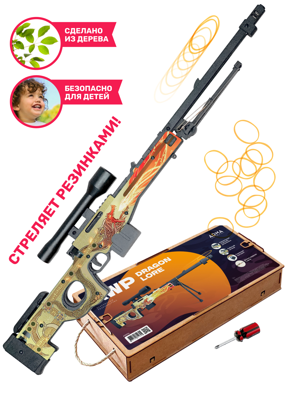 Резинкострел Arma.toys Деревянная винтовка AWP Dragon lore купить по цене  6990 ₽ в интернет-магазине Детский мир