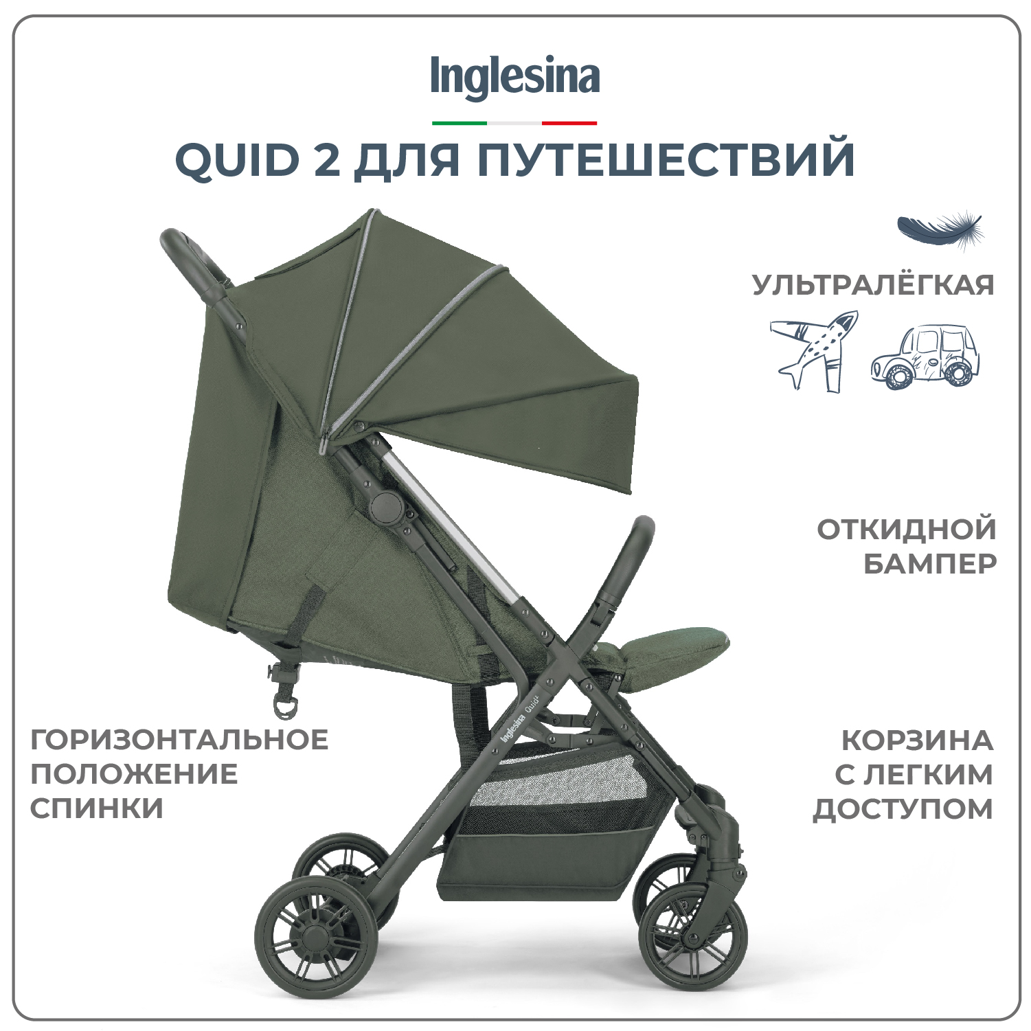 Прогулочная коляска Inglesina Quid 2 Crocodile Green - фото 3